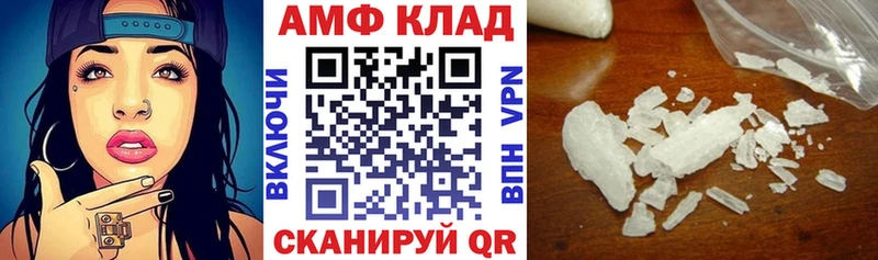 Амфетамин VHQ Майкоп