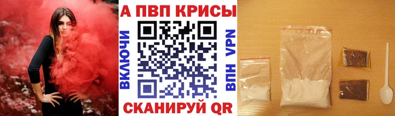 Альфа ПВП Crystall  купить наркоту  Майкоп 