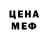 МЕФ мука Lydia Smith