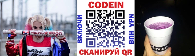 Кодеин напиток Lean (лин)  наркошоп  Майкоп 
