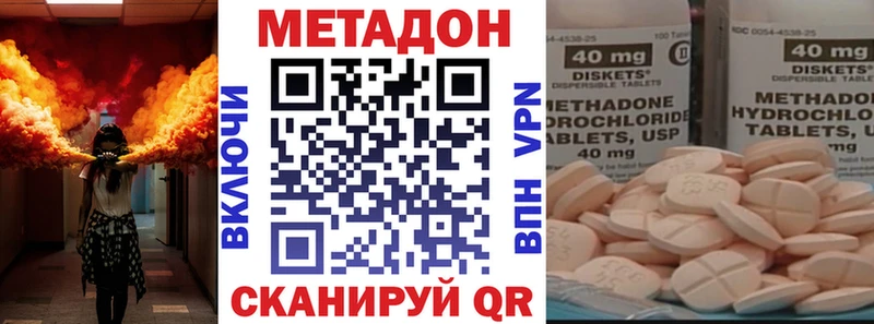 Метадон VHQ  наркошоп  KRAKEN вход  Майкоп 